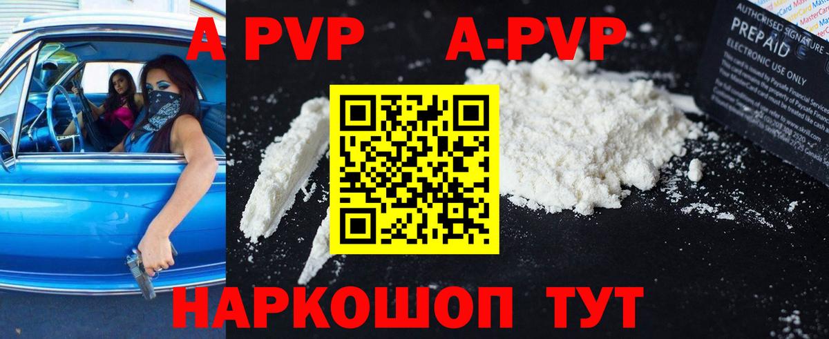 A-PVP VHQ  Вход с VPN  Alfa_PVP мука  хочу   A PVP мука  Благодарный 