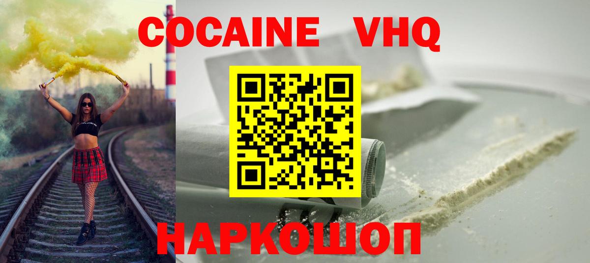 Благодарный  Кокаин Боливия  что такое наркотик  Вход с VPN  Cocaine VHQ 