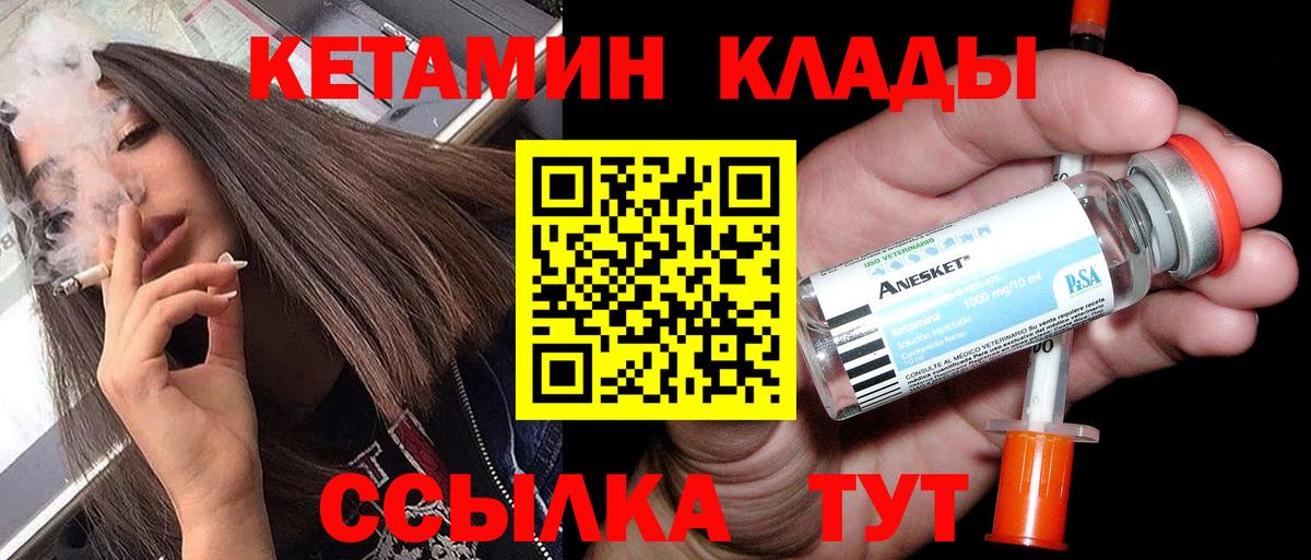 КЕТАМИН VHQ Благодарный