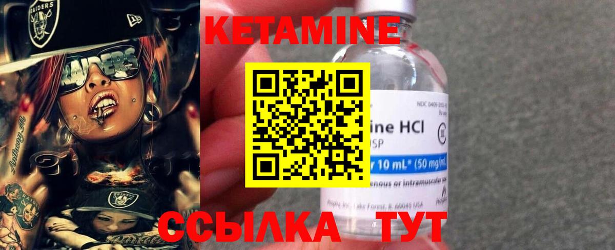 Кетамин ketamine  Вход с VPN  Благодарный 