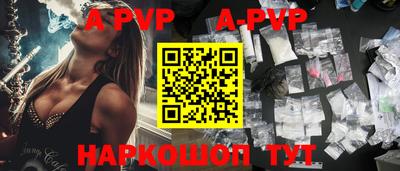альфа пвп VHQ Кузнецк