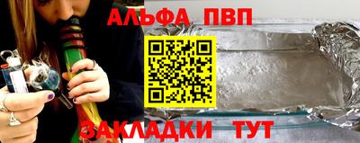 альфа пвп VHQ Кузнецк