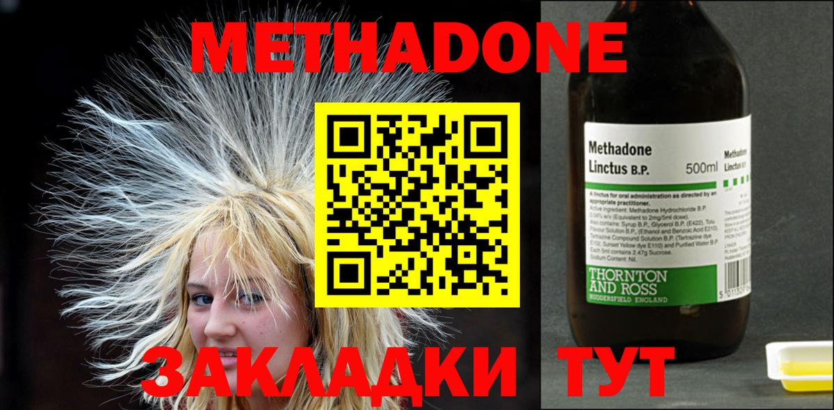 МЕТАДОН VHQ Благодарный