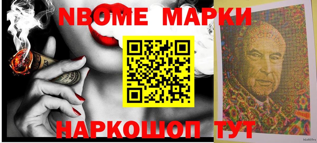 Благодарный  Марки NBOMe 1,8мг  Вход с VPN 